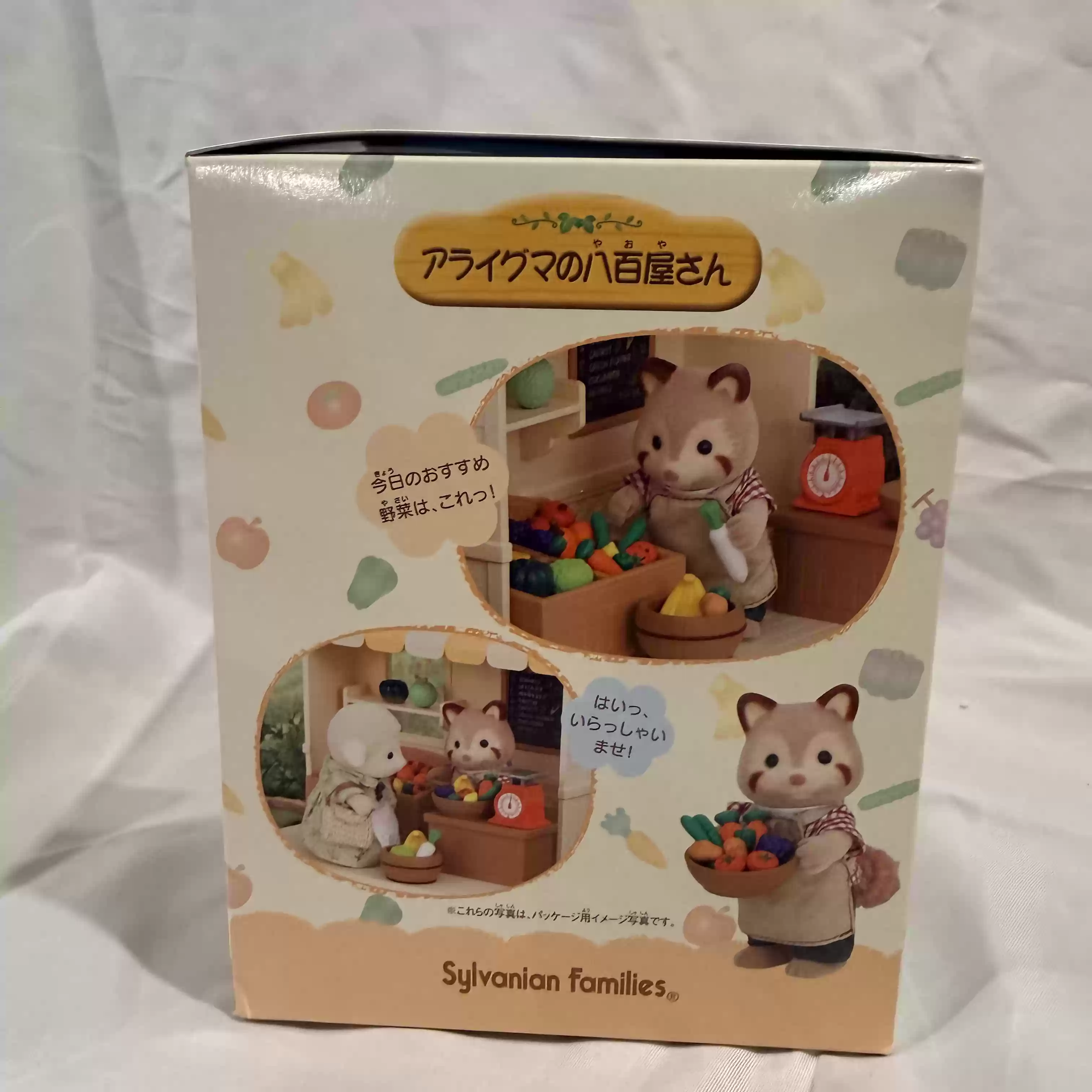 ซิลวาเนียน แฟมิลี่ส์ ชุดของเล่ - Vintage Collectible Market บทวิจารณ์และราคา