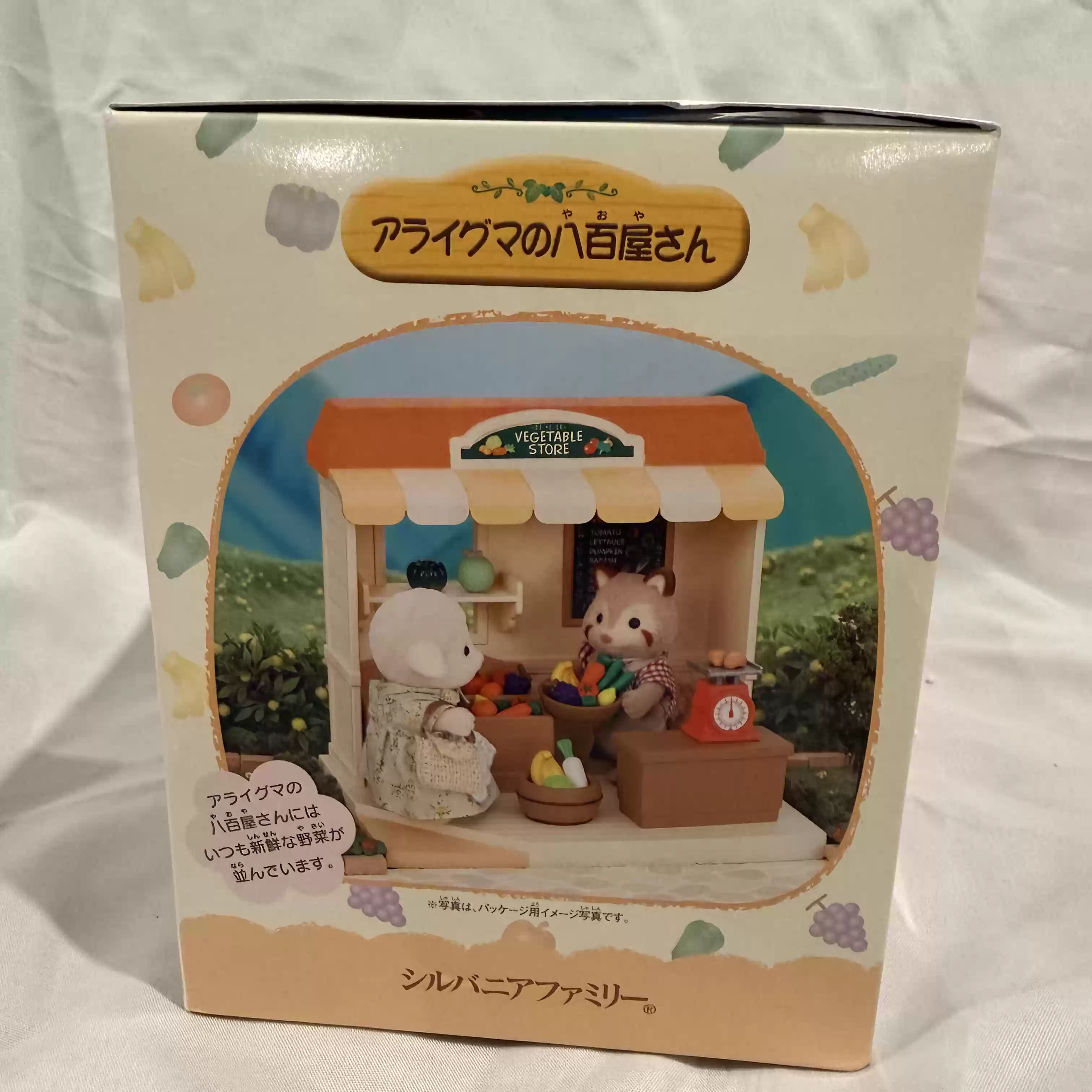 ซิลวาเนียน แฟมิลี่ส์ ชุดของเล่ - Vintage Collectible Market บทวิจารณ์และราคา